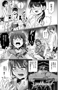 Page 123 of Watashi ga Zenra ni Natta Wake Digital Special Edition
