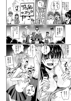 Page 124 of Watashi ga Zenra ni Natta Wake Digital Special Edition