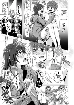 Page 129 of Watashi ga Zenra ni Natta Wake Digital Special Edition