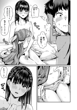 Page 175 of Watashi ga Zenra ni Natta Wake Digital Special Edition