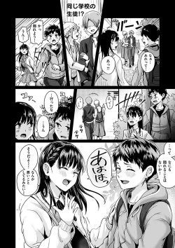 Page 182 of Watashi ga Zenra ni Natta Wake Digital Special Edition