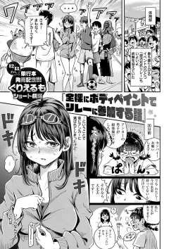 Page 192 of Watashi ga Zenra ni Natta Wake Digital Special Edition