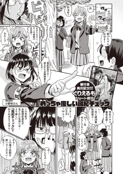 Page 196 of Watashi ga Zenra ni Natta Wake Digital Special Edition