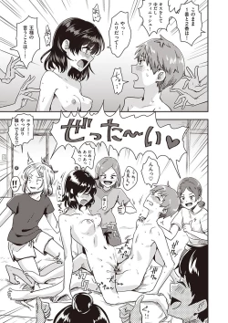 Page 205 of Watashi ga Zenra ni Natta Wake Digital Special Edition