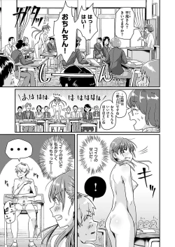 Page 45 of Watashi ga Zenra ni Natta Wake Digital Special Edition