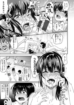 Page 71 of Watashi ga Zenra ni Natta Wake Digital Special Edition