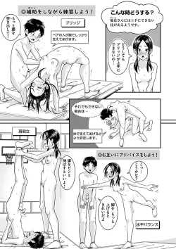 Page 95 of Watashi ga Zenra ni Natta Wake Digital Special Edition