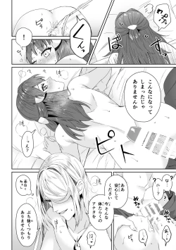 Page 17 of biyaku sairoku hon honpen + kaki oroshi sanpurusample