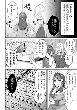 Page 5 of biyaku sairoku hon honpen + kaki oroshi sanpurusample