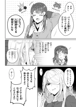 Page 7 of biyaku sairoku hon honpen + kaki oroshi sanpurusample
