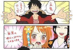 Page 20 of Runami ro gu 4[Sample