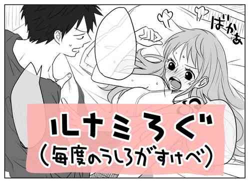 [Sako]Runami ro gu 4(one piece) [Sample