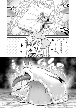 Page 4 of Fushigi na Mushikan Rougoku no Alice | 神秘虫奸牢狱里的爱丽丝