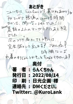 Page 10 of 原神-テイワットの夏休み