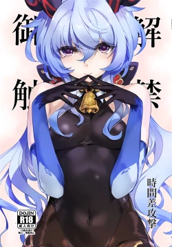 Page 1 of 御触解禁