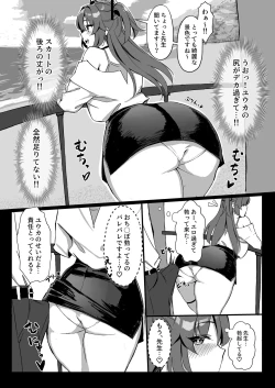 Page 7 of Seminar Kaikei wa Ecchi ga Shitai. Onsen Hen Zenpen