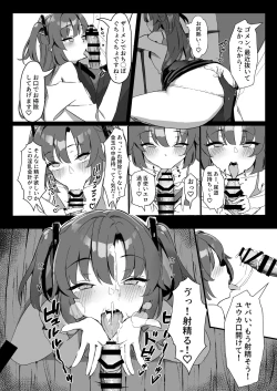 Page 9 of Seminar Kaikei wa Ecchi ga Shitai. Onsen Hen Zenpen