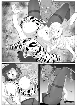 Page 20 of 人妻冒険者洞窟～低級モンスターおっぱい奉仕～