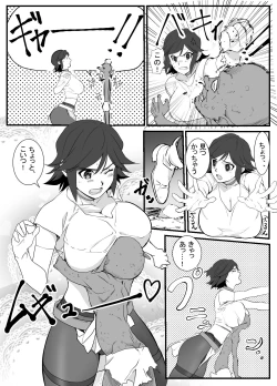 Page 6 of 人妻冒険者洞窟～低級モンスターおっぱい奉仕～