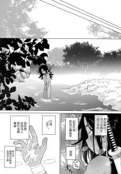 Page 20 of Kagenoko