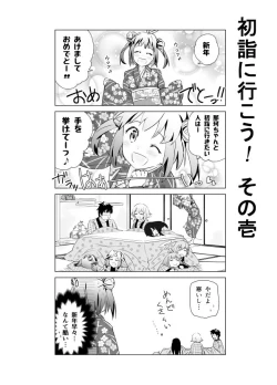 Page 118 of となりけるの 漫画