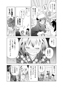 Page 123 of となりけるの 漫画