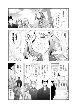 Page 127 of となりけるの 漫画