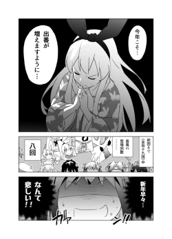 Page 128 of となりけるの 漫画