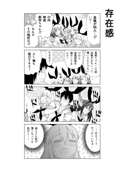 Page 132 of となりけるの 漫画
