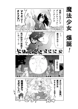 Page 144 of となりけるの 漫画