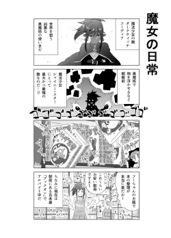 Page 147 of となりけるの 漫画