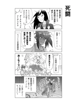Page 149 of となりけるの 漫画