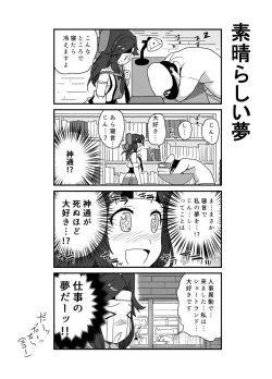 Page 14 of となりけるの 漫画