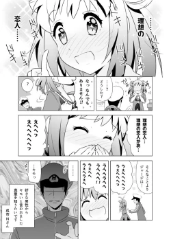 Page 161 of となりけるの 漫画