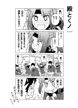 Page 162 of となりけるの 漫画