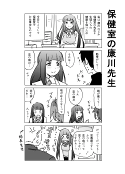 Page 166 of となりけるの 漫画