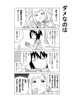 Page 171 of となりけるの 漫画