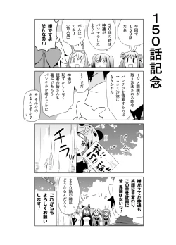 Page 177 of となりけるの 漫画