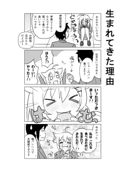 Page 178 of となりけるの 漫画