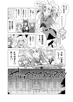 Page 182 of となりけるの 漫画