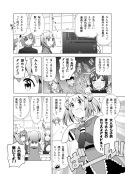 Page 183 of となりけるの 漫画