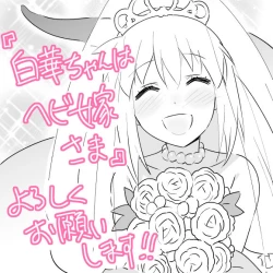 Page 188 of となりけるの 漫画