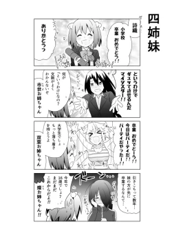 Page 189 of となりけるの 漫画