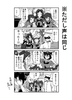 Page 19 of となりけるの 漫画