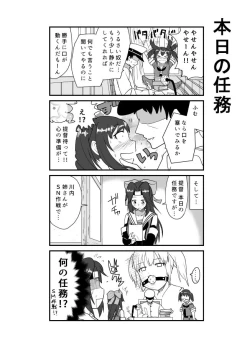 Page 1 of となりけるの 漫画