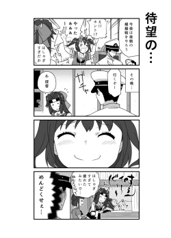 Page 205 of となりけるの 漫画