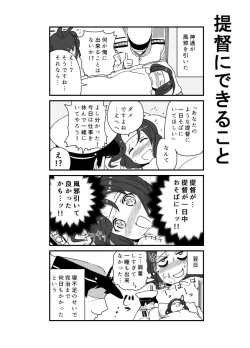 Page 20 of となりけるの 漫画