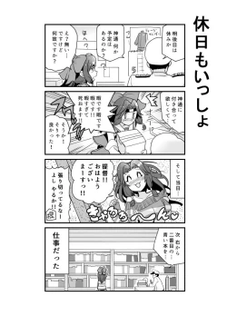 Page 221 of となりけるの 漫画