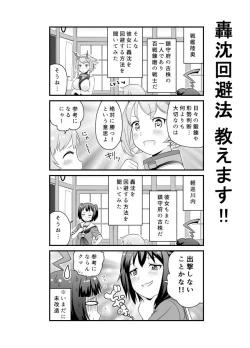 Page 241 of となりけるの 漫画