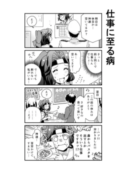 Page 24 of となりけるの 漫画